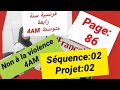 فرنسية سنة رابعة متوسط صفحة رقم 86 Français 4AM Page 86 
