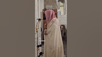 تلاوة في غاية الجمال من خواتيم سورة الكهف لفضيلة الشيخ د الوليد الشمسان #صلوا_على_النبي #مكة #مصر