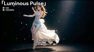 「Luminous Pulse」MV