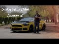 فورد موستنج 2015 فورد موستنج 2015