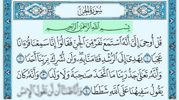سورة الجن - الأيات 1 إلي 4 - المنشاوي مع الأطفال - مكرر لمدة ساعة