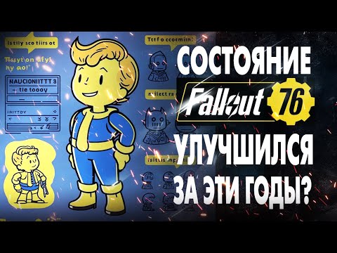 Видео: Возвращение в Fallout 76 - Взгляд в 2023 Году