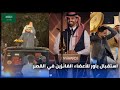 استقبال باور للأعضاء الفائزين مجرم قيمز و اخرين 