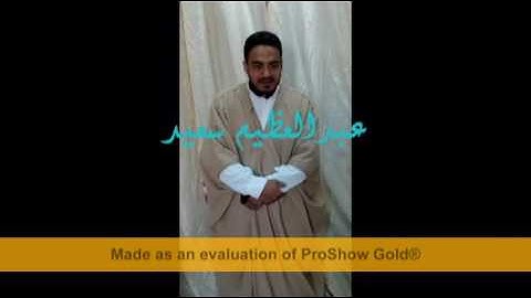 تلاوة خاشعه | عبدالعظيم سعيد من ليالى رمضان 1438