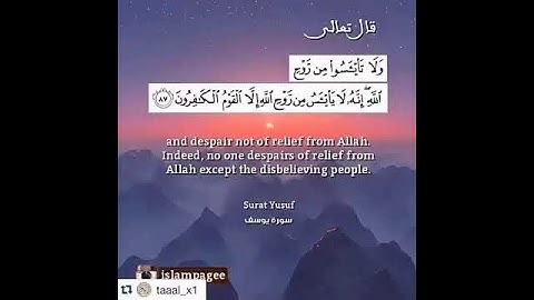 مقطع من سورة يوسف بصوت جميل ❤️