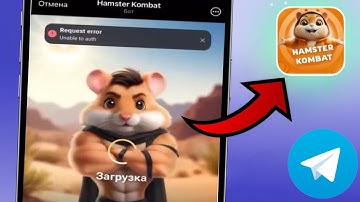 How to Fix Hamster Kombat Request Error “Unable to Auth” | Hamster Kombat Login Problem