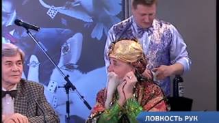 В чем фокус? В чем фокус?