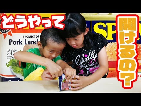 スパム チューリップ缶詰の開け方知っている あやはやチャンネル Youtube