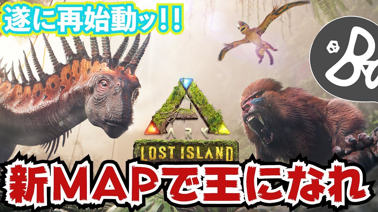 ARK] Finally back! A fierce, long-term survival adventure begins