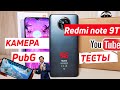 REDMI NOTE 9T - ТЕСТЫ, ОБЗОР, КАМЕРА, СРАВНЕНИЕ.