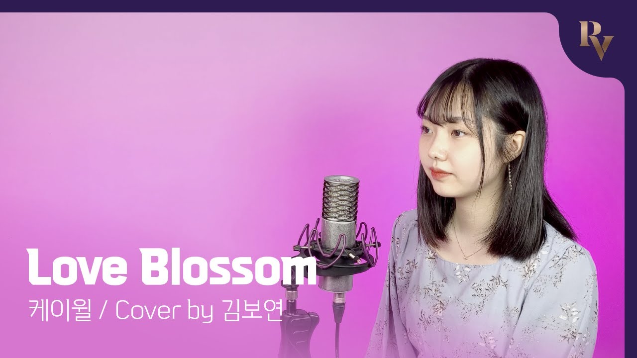 케이윌 - Love Blossom (Cover by 김보연)