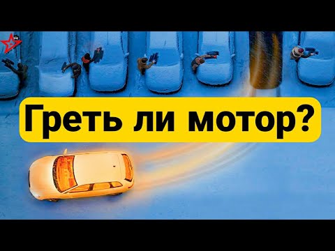 Прогрев двигателя автомобиля летом