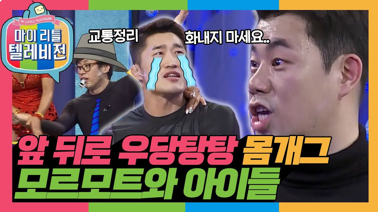 [마리텔1] 여기는 운동방 아니고 개그방 아닌가요?😲 MBC161217방송