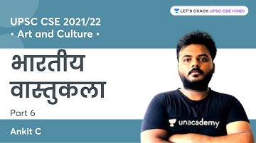 Indian Architecture | Part 6 | Art and Culture | UPSC CSE/IAS 2021/22 | Ankit C