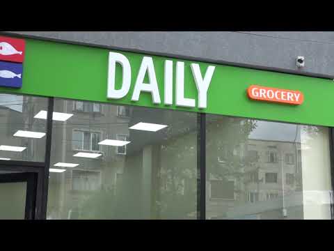 ქუთაისში, ჯავახიშვილის ქუჩაზე, მაღაზიათა ქსელ „დეილის“ ფილიალი გაქურდეს