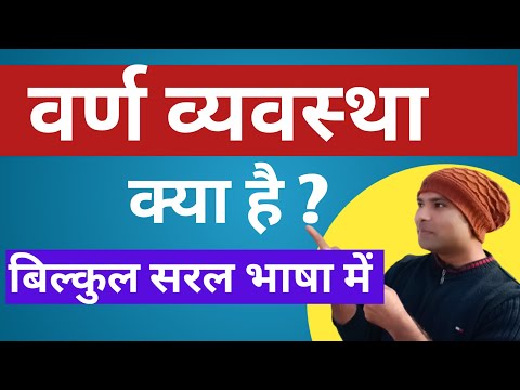 वीडियो: क्या अव्यवस्था का मतलब था?