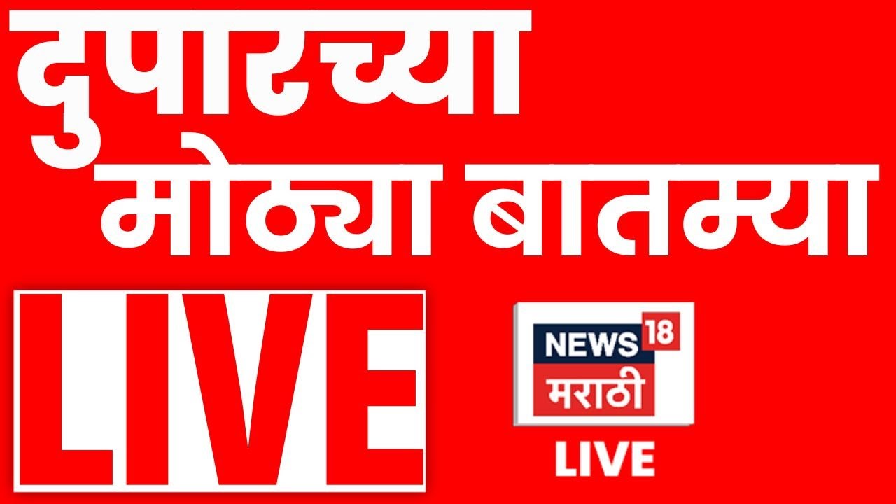 Morning Breaking LIVE | BMC Election Result | Maharashtra Election Result | Thackeray Vs Shinde