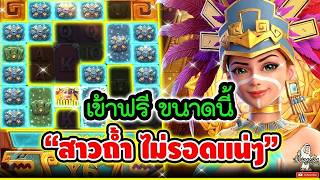 บังนูรูน l สาวถ้ำPG ➤ เข้าฟรี ขนาดนี้  สาวถ้ำ ไม่รอดแน่ๆ 🤩🤩