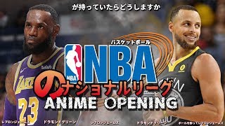 What if the NBA had an Anime Opening?