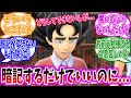 優秀すぎて勉強できない子の気持ちが理解できないピーニャ君に対するトレーナーの反応集【ポケモンSV】【藍の円盤】【ポケモン反応集】