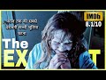 The exorcist 1973         real horror story explained in hindi