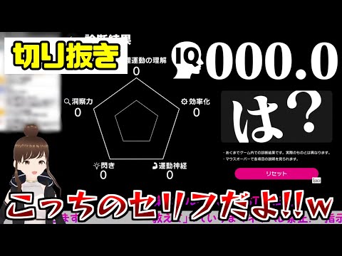 【切り抜き】現実と向き合った結果【#Qremastered/#HARUch/はるきゃん/女性声優】