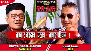 Download Lagu तामाङ संस्कार किन वैज्ञानिक छ ? | धावा वाङ्गेल मोक्तानसँग विशेष संवाद | Mhendolafole | EP - 147 | MP3