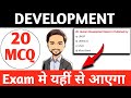 Development Class 10 Mcq | Class 10 Social Science important questions | Class 10 Social Science Mcq