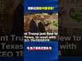 不讓高利潤遭「損害」！蘋果走回「靠中國」老路遊說白宮對「紅色DRAM」開綠燈！ @ebcCTime #shorts