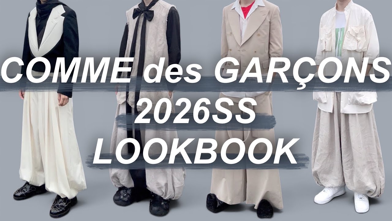 Comme des Garçons No 97 1987 ルックブック COMME des GARÇONS July