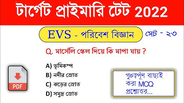Environmental Studies for Primary Tet 2022 | Evs Mcq Questions in Bengali | Environment Science