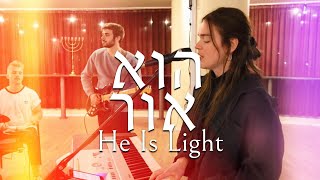 Video thumbnail of "Hu Or(Live) | He Is Light [Hebrew Worship Sessions](Cover) SOLU Israel"