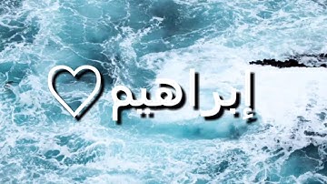 قرآن كريم بصوت القارئ: اسلام صبحي || أجمل حالات واتس اب دينيه || تلاوة خاشعة 🌿