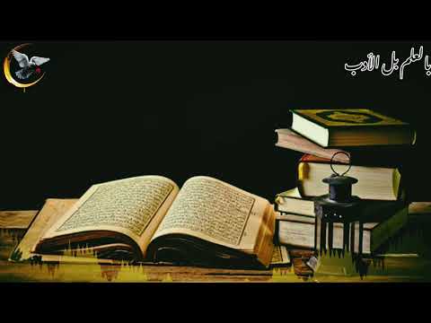 New Nasheed بالعلم بل بالأدب Красивый Нашид Биль Ильми Баль Биль Адаби 