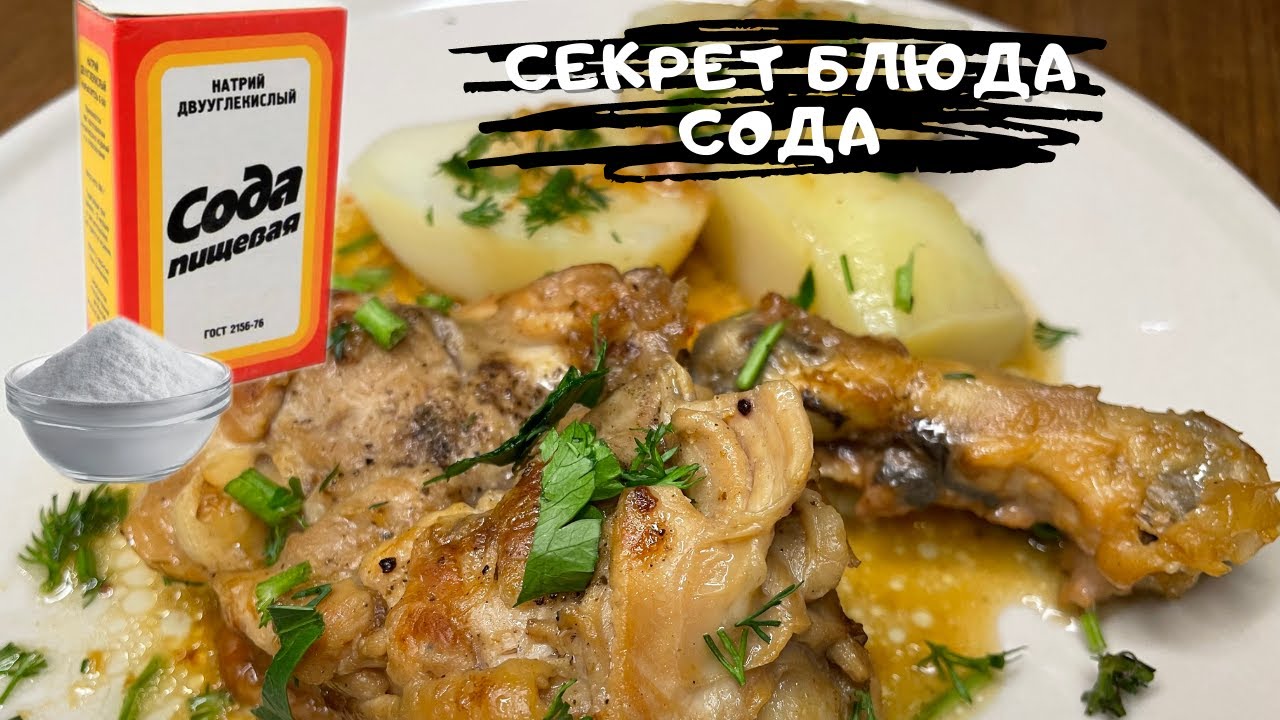 Курица в луке по еврейски. Курица по еврейски. Курица по-еврейски с луком. Курица по-еврейски с луком и содой в сковороде. Курочка по-еврейски рецепт.