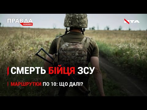 Втрати на Сході -Маршрутки по 10 у Львові- Рак молочних залоз-НОВИНИ 27.