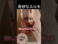 伝える #shortvideo #怪現象 #恐怖