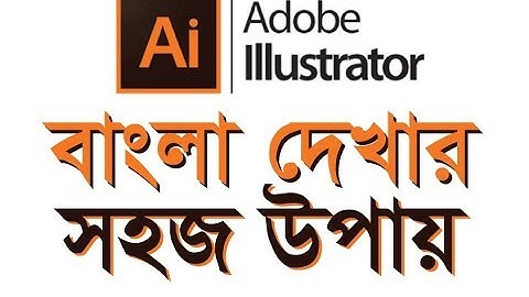 How to write bangla in Adobe illustrator CC 2014 - Bangla  Video illustrator tutorial Video