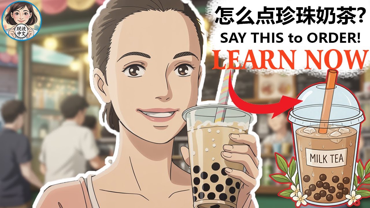 How to Order Bubble Tea at the Shop — Mandarin Survival Phrases 珍珠奶茶