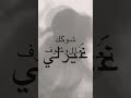 اغاني عراقي وينك يا حبيب الروح اجمل حالات واتس اب اغاني عراقية