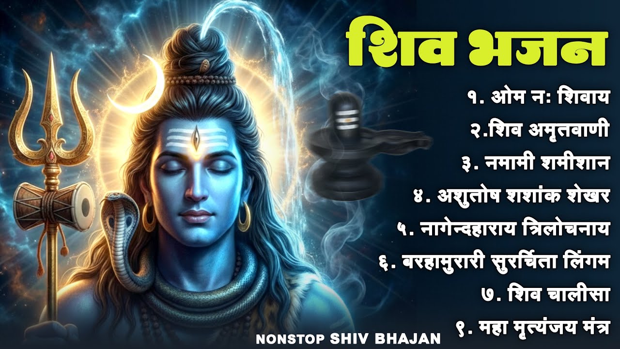 Nonstop Shiv Bhakti 🔱 | Shiv Shankar Bhajan | Mind Relaxing Mahadev Songs