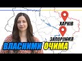 Що насправді бачать волонтери | Спецвипуск