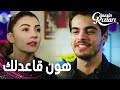 مسلسل بنات الشمس مقطع من الحلقة 33 Güneşin Kızları الشلة بملعب البولينغ