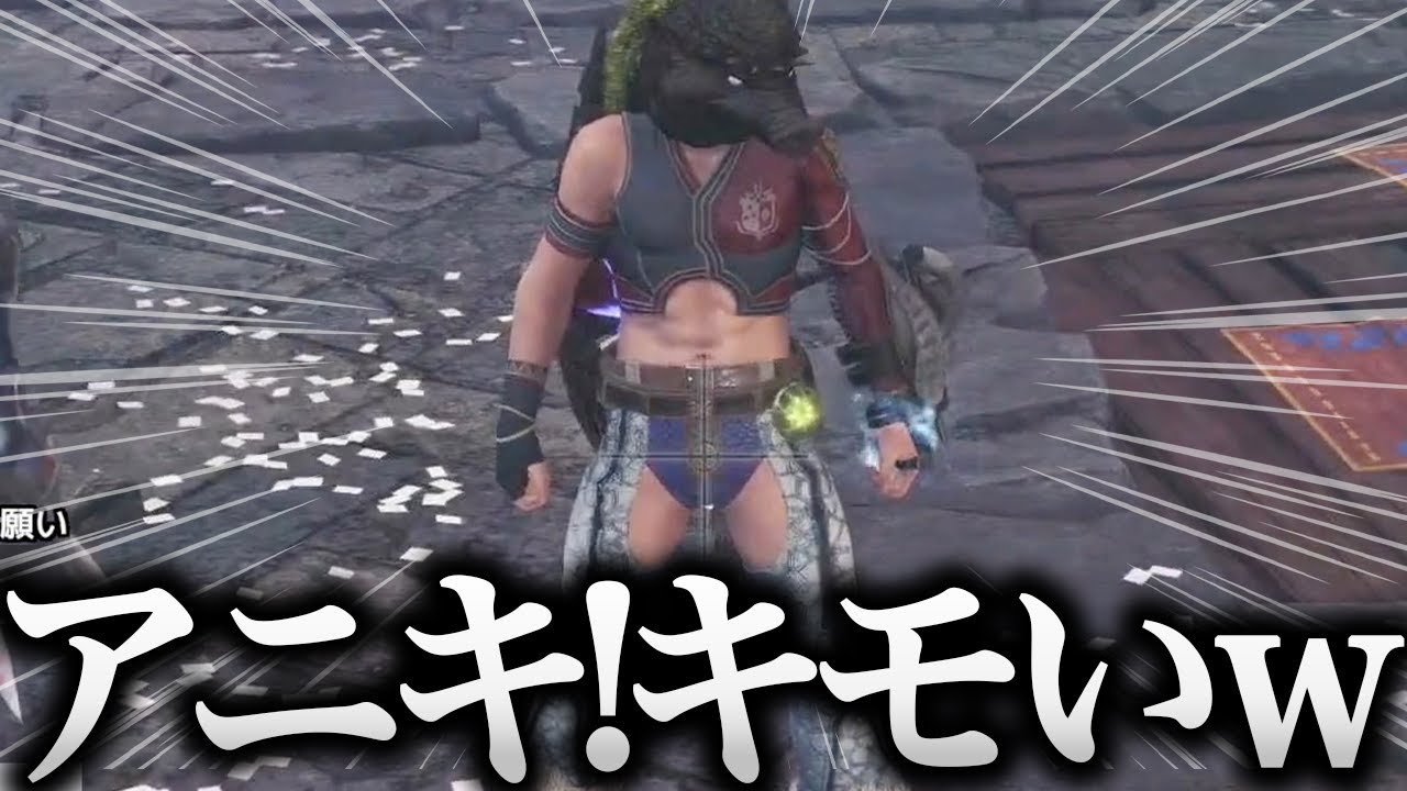 サンブレイクとは違うアイスボーン仕様のプロハンSSのアニキにキモい発言をするあまみwww【切り抜き あまみちゃんねる マムタロト モンハン 】