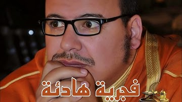 فجرية هادئة قمة الروعة والجمال من سورة الأعراف للشيخ عمر القزابري (جودة عالية)