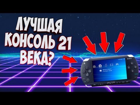 Video: Sonyjev Blog Kul Na PSP Govorice