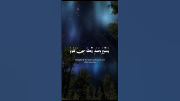 وَٱصْبِرْ لِحُكْمِ رَبِّكَ -المنشاوي -سورة الطور