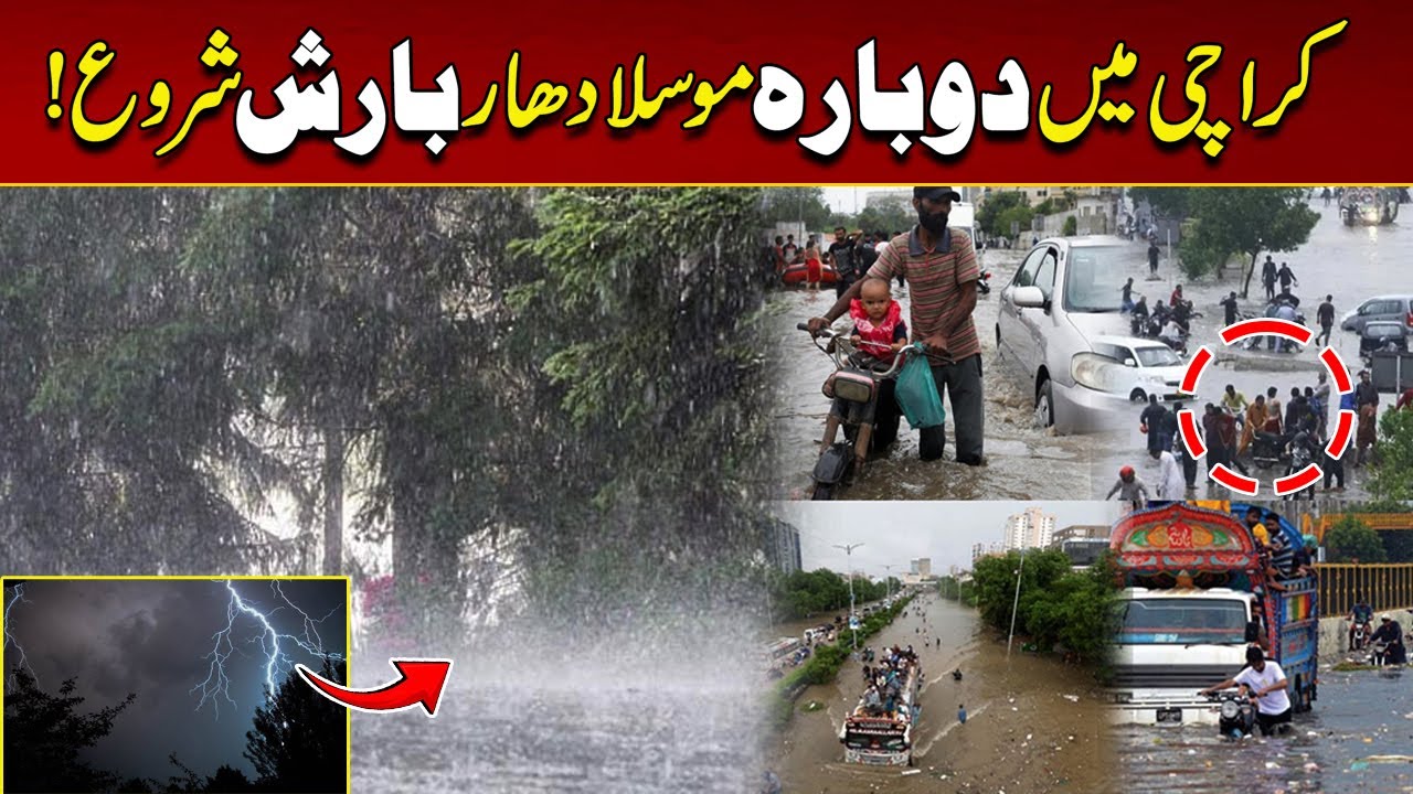 Heavy Rainfall Strikes Again | Weather Update | City 21