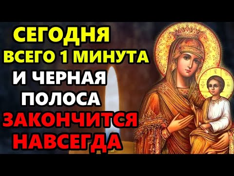 ВКЛЮЧИ МОЛИТВУ ДОМА СИЛЬНЕЙШАЯ ЗАЩИТА ВЕСЬ ГОД! Молитва здоровье Богородице. Православие