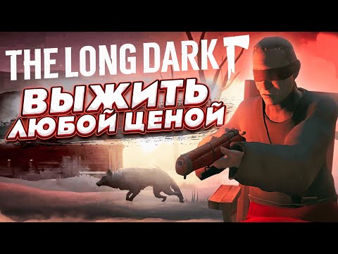 Видео: БУЛКИН ВПЕРВЫЕ ИГРАЕТ В THE LONG DARK! ВЫЖИТЬ ПОСЛЕ КРУШЕНИЯ САМОЛЁТА В ХОЛОДНОМ ЛЕСУ!